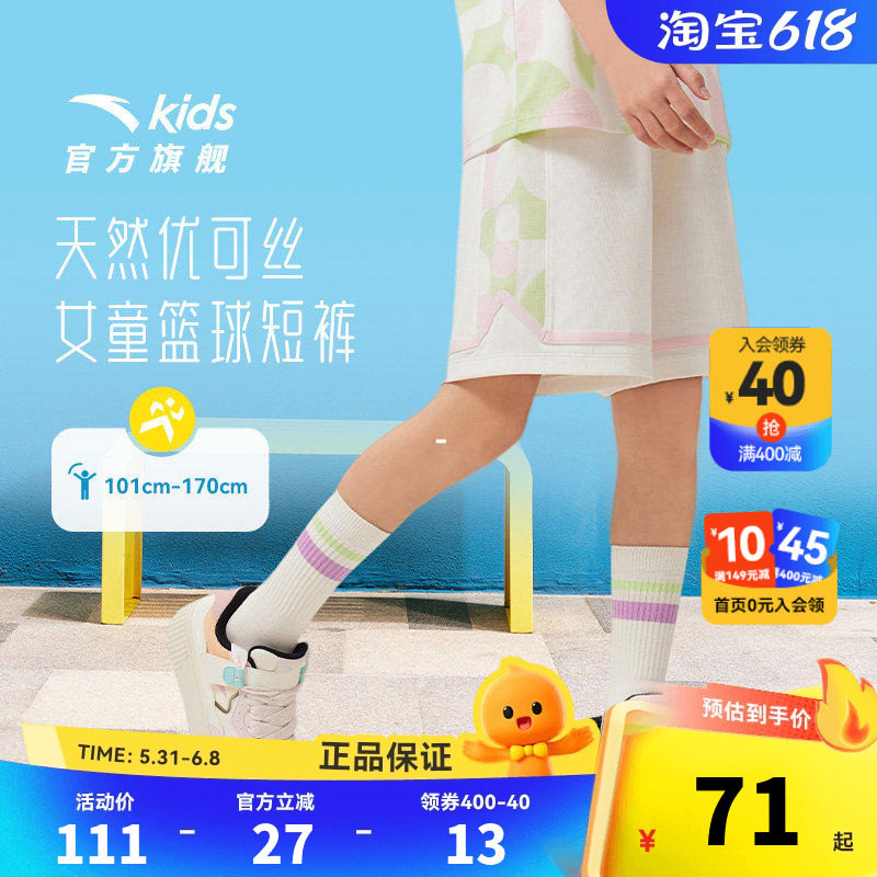 安踏女童短裤2026年夏季新款大童篮球运动短裤儿童休闲五分裤女裤
