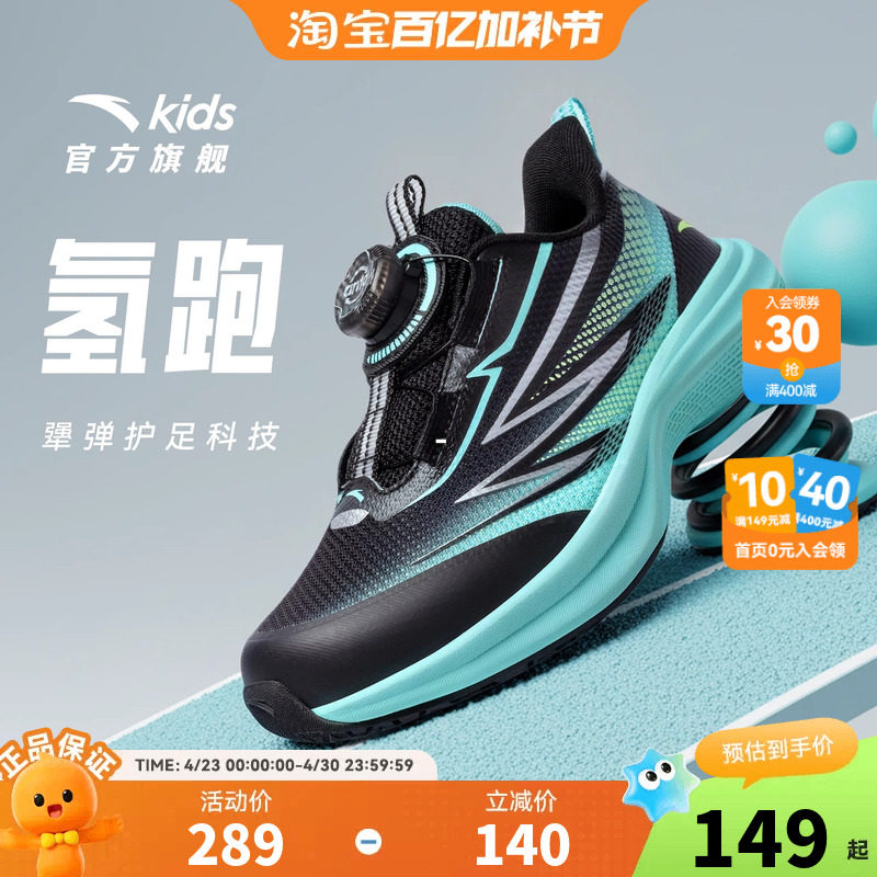 氢跑安踏儿童男小童跑鞋2026冬季新款舒适防滑耐磨儿童犟弹跑步鞋