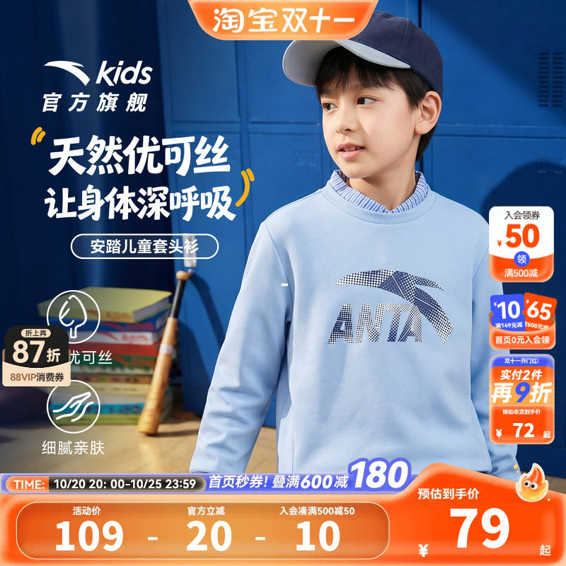安踏儿童男童针织长袖衫2026年秋季新款中大童女童运动长T套头衫