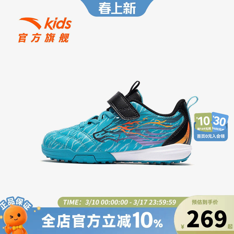 雄狮TF安踏儿童男小童足训鞋2026年夏季新款儿童综训鞋运动足球鞋