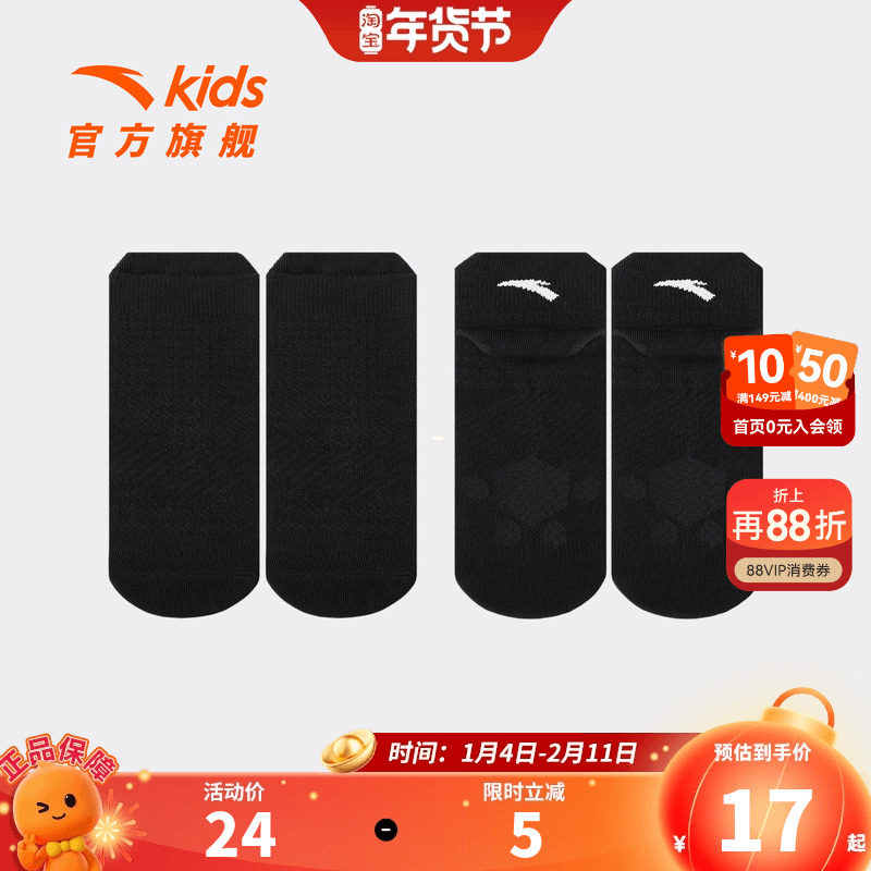 安踏儿童男童短袜2026年冬款上新舒适亲肤透气中大童抗菌精梳棉袜,童装/婴儿装/亲子装,儿童袜子(0-16岁),淘宝优惠券,粉丝福利购,淘宝优惠卷