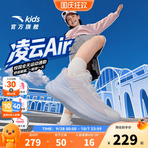 安踏儿童凌云女大童旋钮跑步鞋