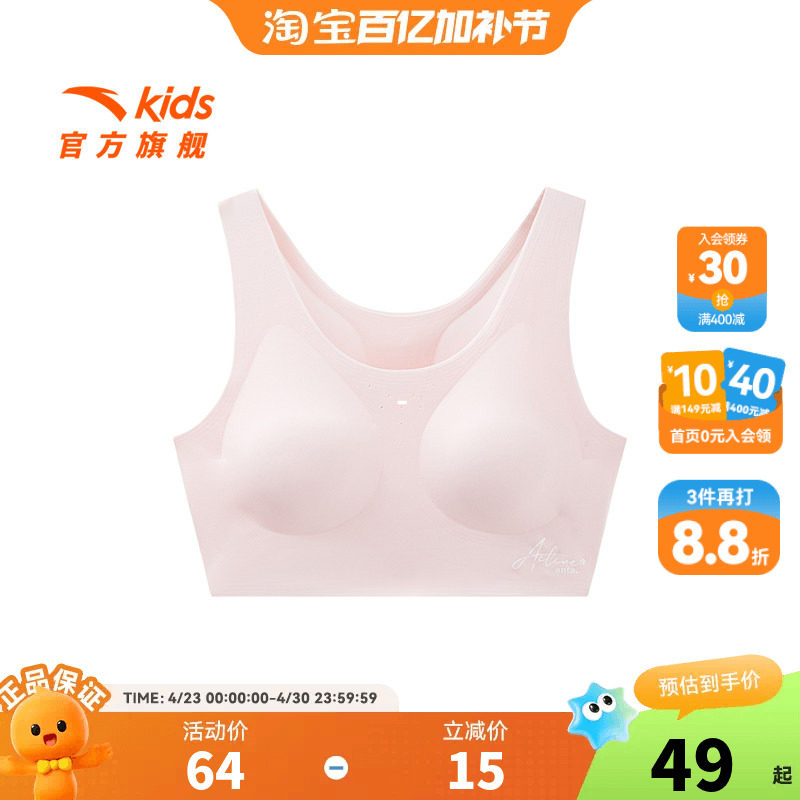 【商场同款小云燕】草珊瑚安踏女童内衣发育期二阶段抗菌运动背心
