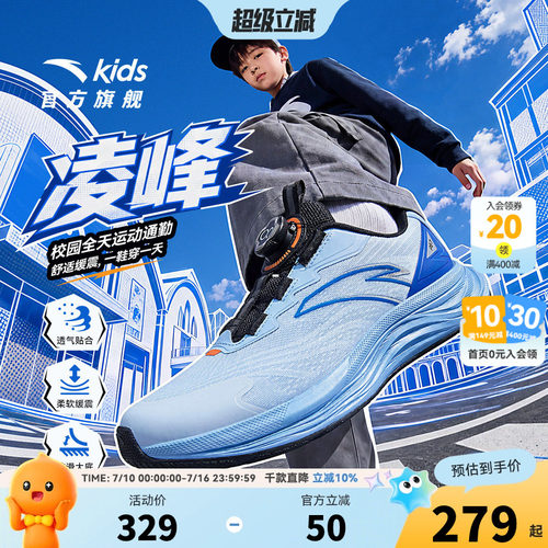 安踏儿童运动鞋男童凌峰跑鞋2026夏新款缓震舒适大童纽扣跑步鞋子