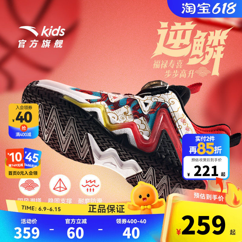 逆鳞新年款｜安踏儿童篮球鞋马年红色专业强支撑缓震青少年运动鞋