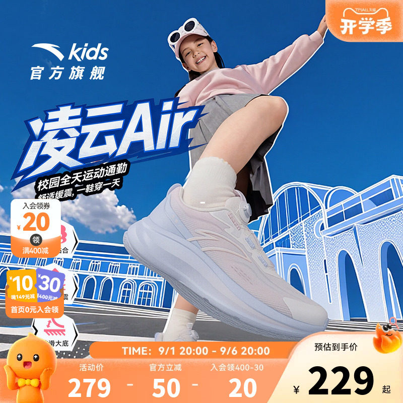 安踏儿童凌云女大童旋钮跑步鞋图片