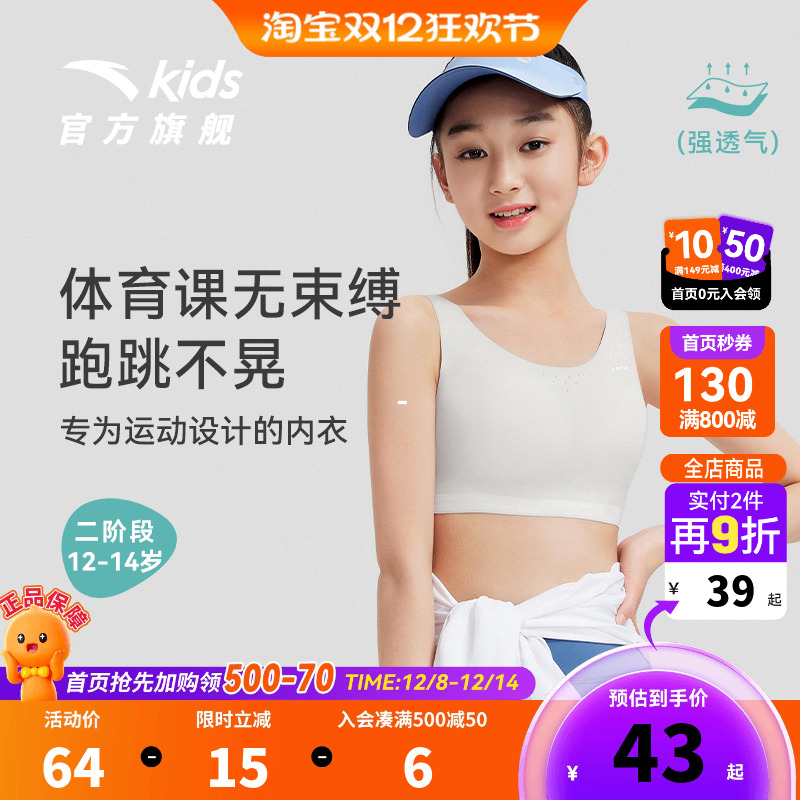 安踏儿童女弹力亲肤内衣