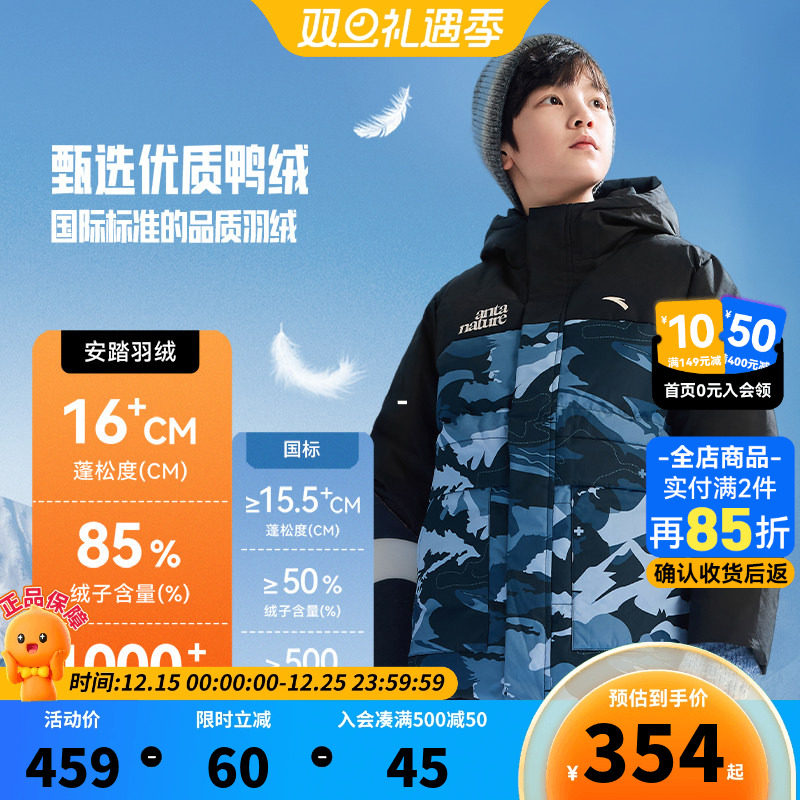 雪壳热返IV安踏童装儿童三防羽绒服男童2025冬季新款防寒棉服外套