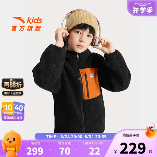 安踏儿童男童针织羊羔绒外套2026秋季新款舒适保暖中大童连帽外套
