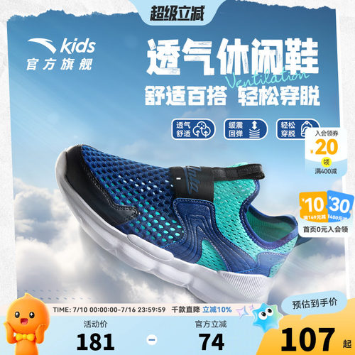 安踏儿童男大童休闲鞋