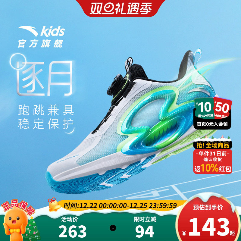 安踏儿童男大童逐月稳护跑鞋