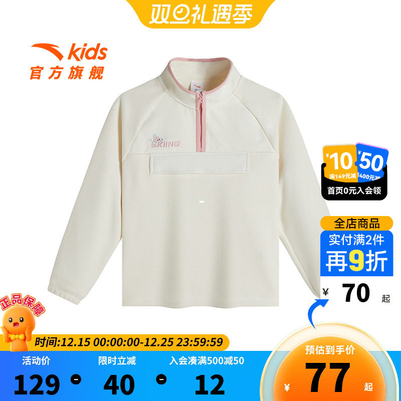 安踏女童摇粒绒卫衣儿童保暖上装2025春季新款女孩加绒立领套头衫