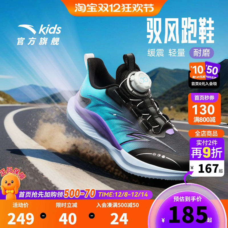 驭风安踏儿童男童2025秋冬新款网面防滑新款运动鞋轻便学生跑步鞋