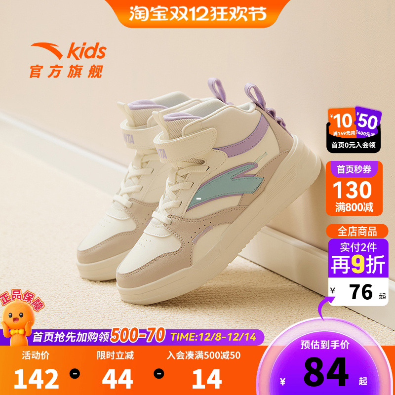 安踏儿童高帮板鞋2025春秋新款小白鞋学生运动鞋女孩休闲鞋篮球鞋