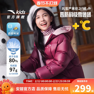新年安踏儿童女童羽绒服2026冬款新保暖中大童四防连帽羽绒服外套