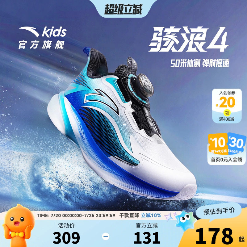 骇浪4.0安踏儿童男小童跑鞋2026冬新款舒适防滑耐磨儿童旋钮童鞋