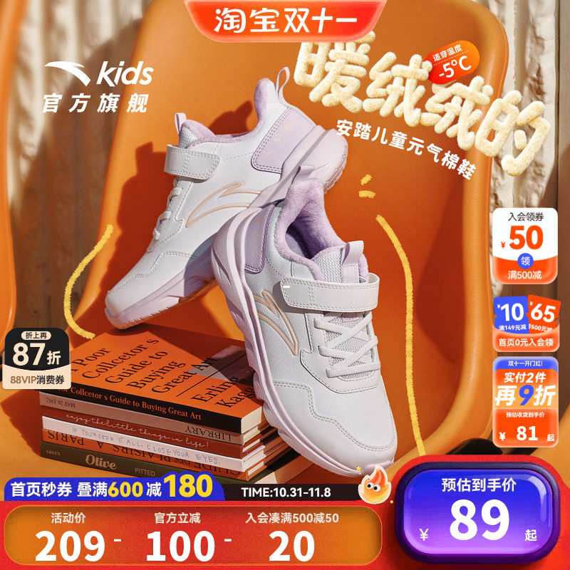 安踏儿童棉鞋运动鞋女童鞋子舒适新款冬季大童加绒跑步鞋学生轻便