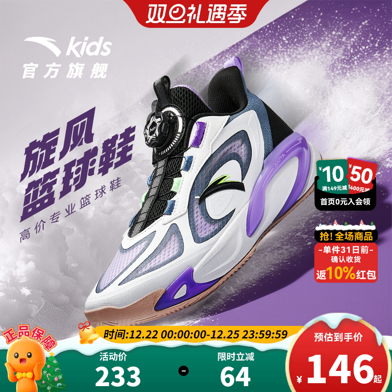 安踏儿童男大童旋风专业篮球鞋