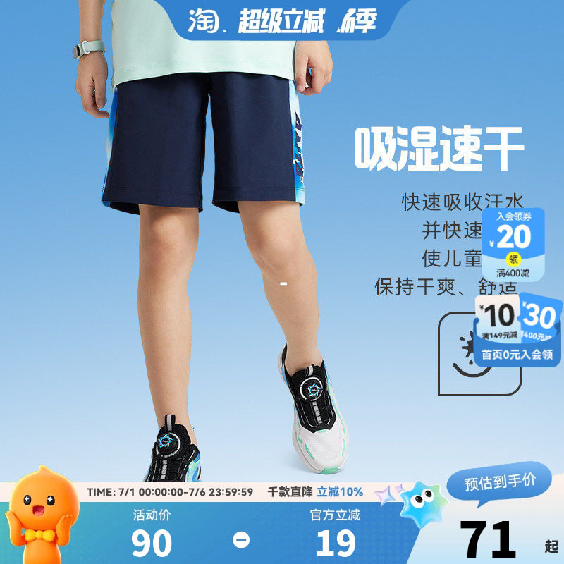 安踏儿装童男童运动五分裤子夏季冰感薄款2026新款中大童速干短裤