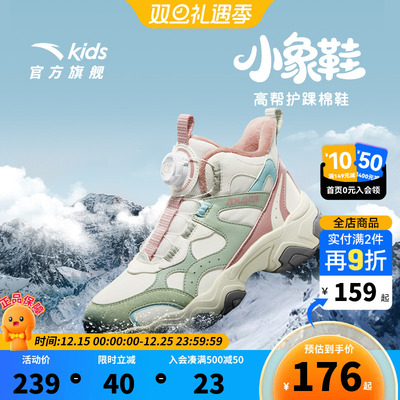 安踏儿童女童休闲鞋二棉鞋加绒加厚保暖运动鞋童鞋冬季大童棉靴子