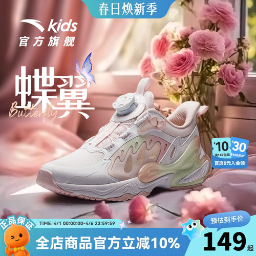 安踏儿童蝶翼纤女童鞋运动鞋防臭网面鞋26秋季新款大童纽扣休闲鞋