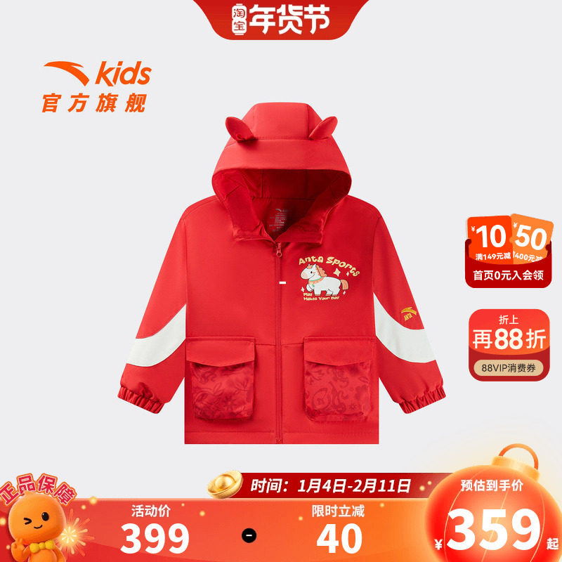 安踏儿童男婴童摇粒绒上衣2026年新款舒适保暖女宝宝连帽厚外套,童装/婴儿装/亲子装,普通外套,淘宝优惠券,粉丝福利购,淘宝优惠卷