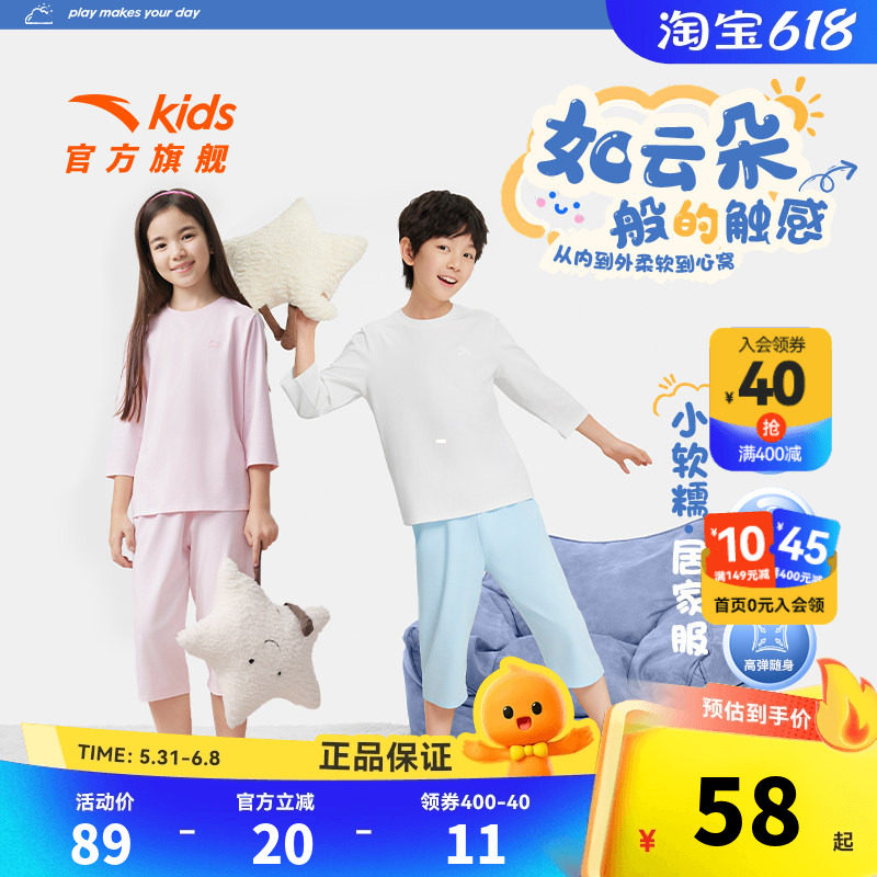 安踏女童家居服套装男童睡衣夏2026新款棉亲肤两件套纯色舒适短装