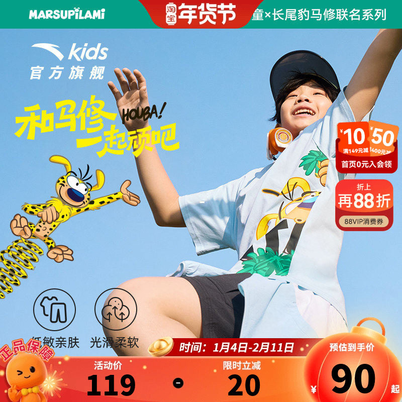 长尾豹马修安踏儿童男大童针织短袖2026夏新款透气圆领卡通短T恤