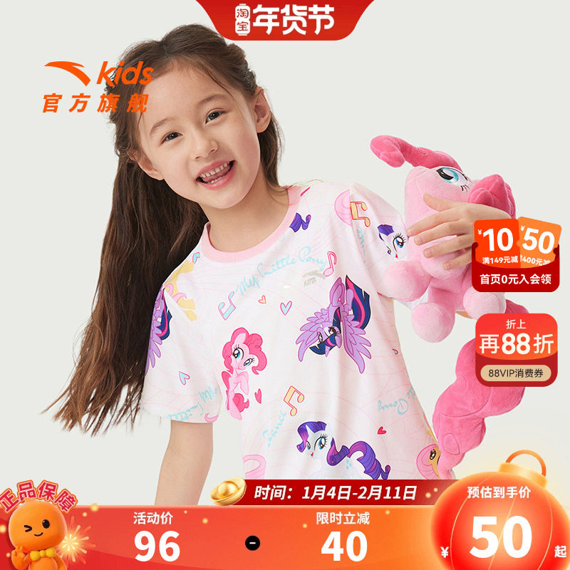 小马宝莉IP安踏儿童短袖小童宝宝可爱上衣2025夏季款女童印花T恤,童装/婴儿装/亲子装,T恤,淘宝优惠券,粉丝福利购,淘宝优惠卷