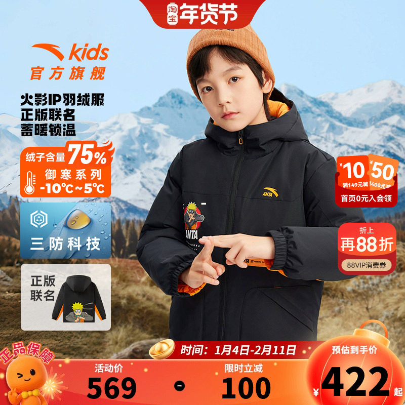 火影IP安踏儿童三防羽绒服男童热返冬季新款加厚滑雪服带眼镜外套