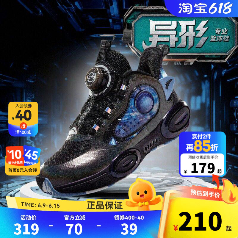 异形｜安踏儿童男小童篮球鞋2026秋冬新款防滑高帮防护耐磨运动鞋