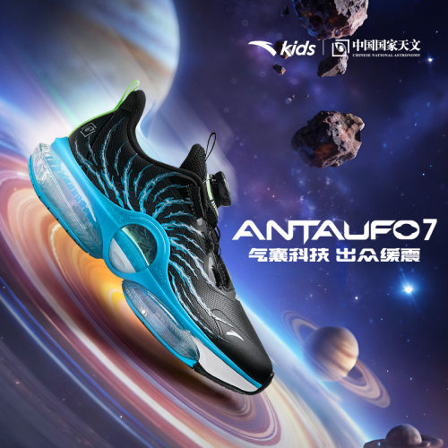 UFO 7.0安踏儿童男大童跑鞋2026秋新款防滑耐磨中大童犟弹运动鞋