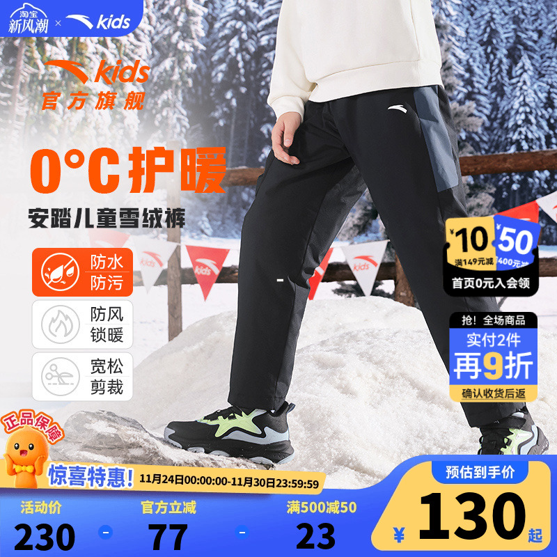 儿童装羽绒裤男童加厚裤子秋冬2025新款冬装三防长裤外穿冬季