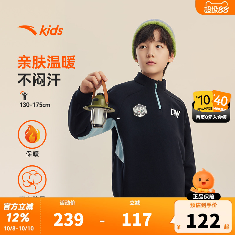 安踏儿童卫衣男童立领套头衫2025冬季新款大童保暖摇粒绒休闲上衣