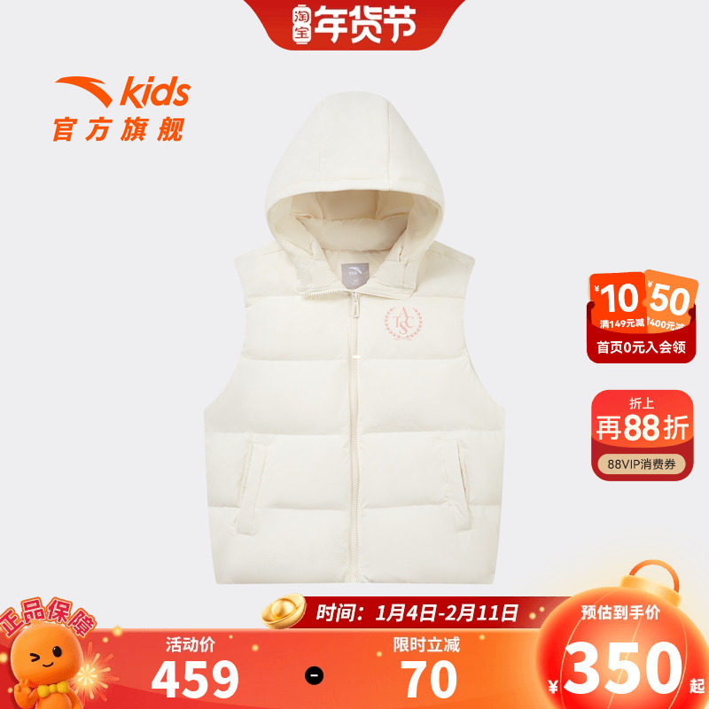 安踏儿童女大童羽绒马甲2026冬季新款舒适保暖中大童运动连帽马甲,童装/婴儿装/亲子装,羽绒马甲,淘宝优惠券,粉丝福利购,淘宝优惠卷