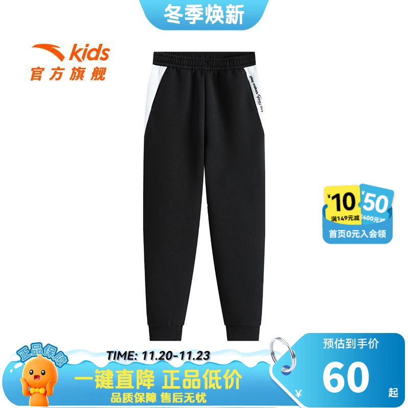 安踏儿童男大童运动长裤2025秋冬季新款舒适亲肤中大童宽松运动裤