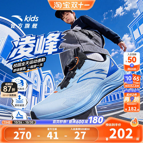 安踏儿童运动鞋男童凌峰跑鞋2026秋季新款缓震舒适大童纽扣跑步鞋