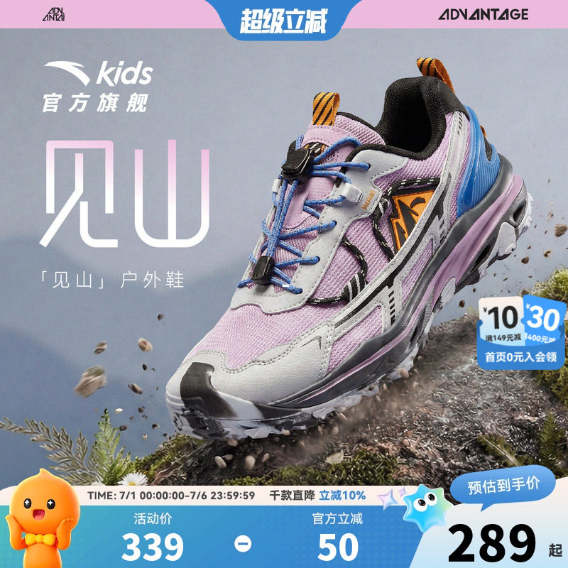 见山丨安踏儿童运动鞋男童鞋2026夏季新款户外徒步暴走鞋登山鞋