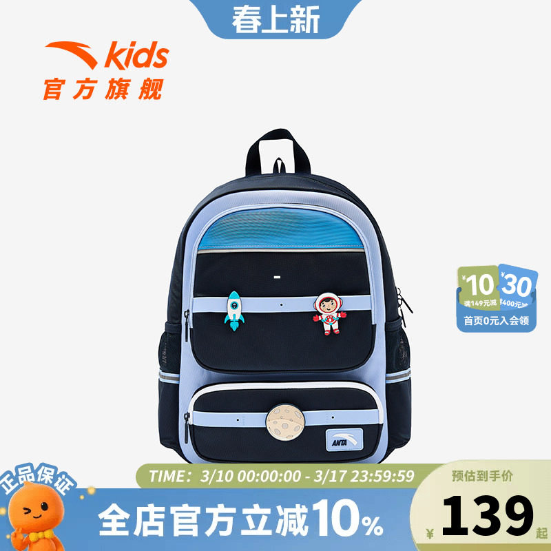 安踏儿童男女大童双肩背包2026新款中大童大容量防水减负学生书包