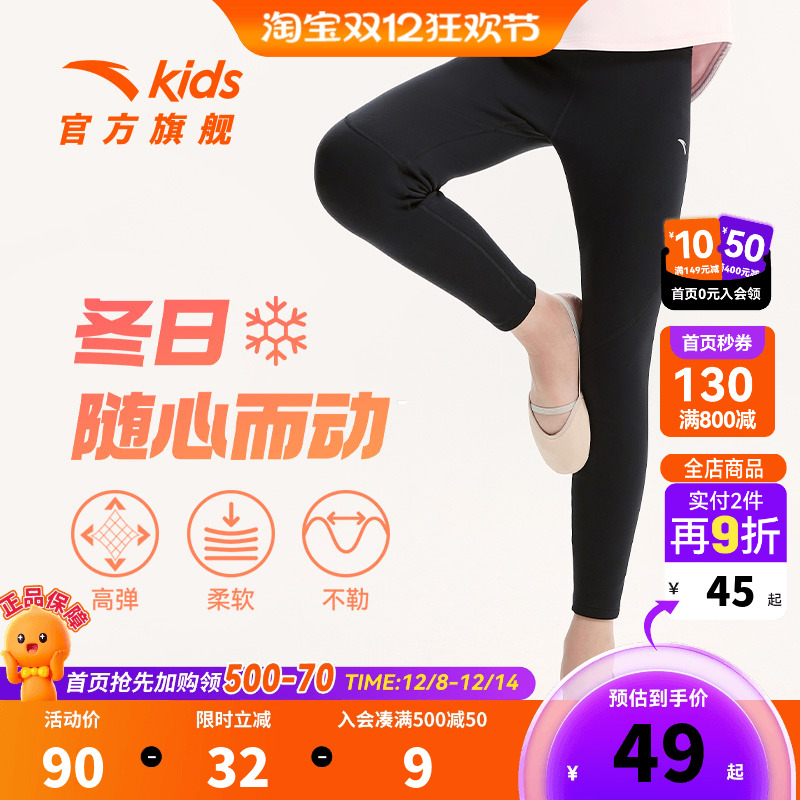 安踏儿童女童加绒打底裤2025冬季新款高弹柔软亲肤紧身长裤子女裤