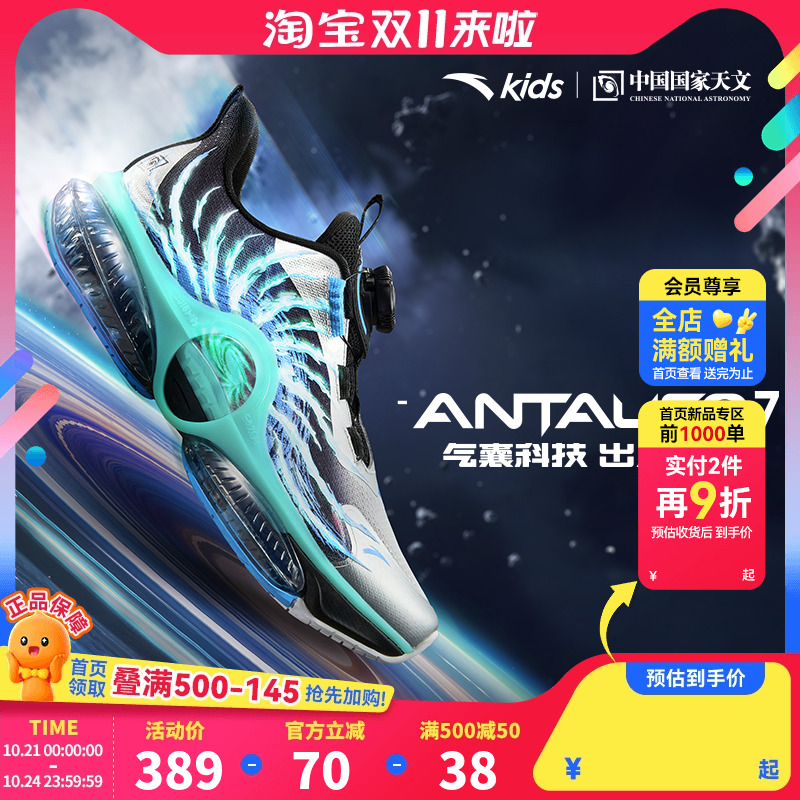 安踏儿童运动鞋UFO7.0跑鞋男童鞋2025秋季新款大童专业跑步鞋纽扣