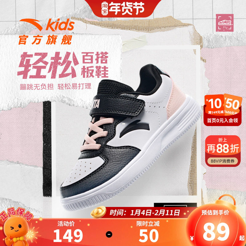 安踏儿童女小童板鞋2026冬季新款透气舒适防滑耐磨儿童休闲板鞋女,童鞋/婴儿鞋/亲子鞋,板鞋,淘宝优惠券,粉丝福利购,淘宝优惠卷