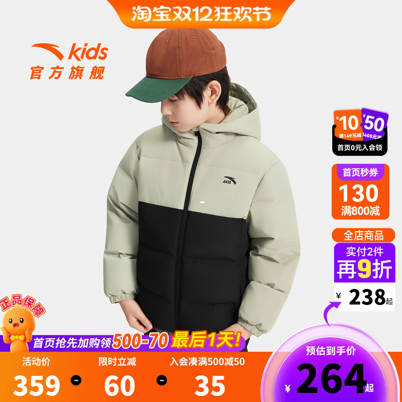 安踏儿童男女大童羽绒服2025冬款上新舒适保暖中大童四防羽绒外套