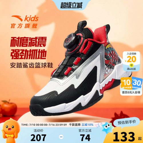 新年安踏儿童篮球鞋马年专业训练少儿童鞋商场同款小童纽扣运动鞋