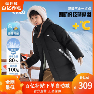安踏儿童男女中长羽绒服2025冬上新舒适保暖中大童四防连帽羽绒服