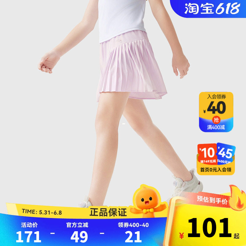 安踏儿童女大童裙裤2026夏新款女孩粉色透气速干半身裙运动短裙