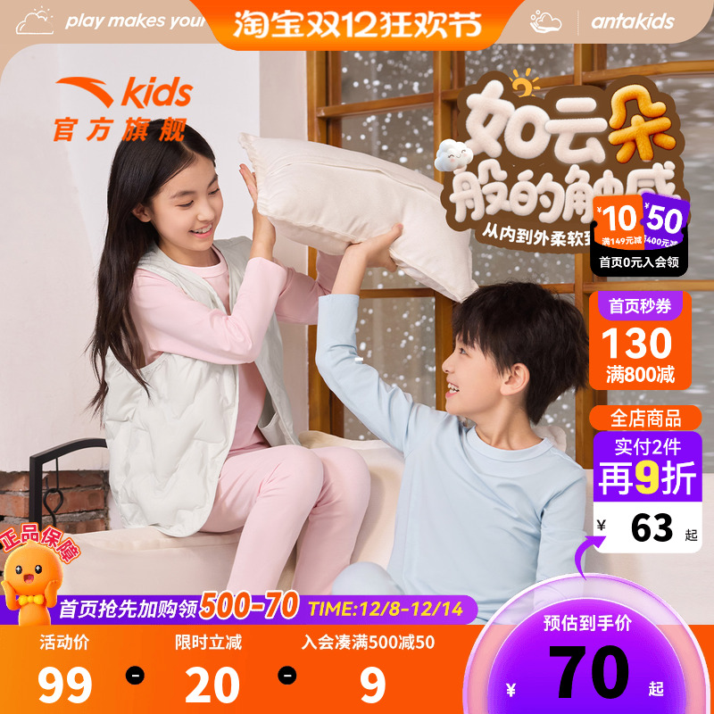 安踏儿童睡衣女童家居服套装男童2025秋装宝宝睡衣秋衣秋裤两件套