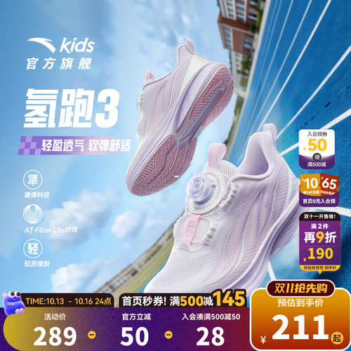 安踏儿童女大童跑鞋子