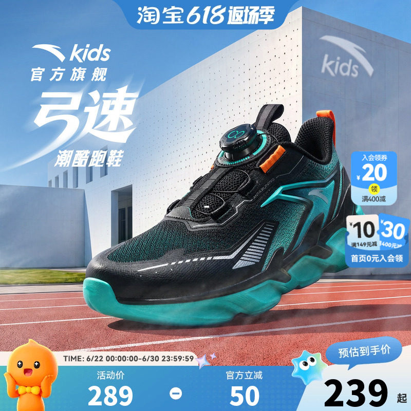 安踏儿童运动鞋男童鞋子2026秋季新款夏网面跑步鞋透气轻便儿童鞋