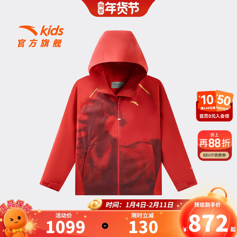 风暴甲|安踏儿童男大童冲锋衣2026年春新款户外防水防风运动外套